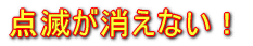 �_�ł������Ȃ��I 